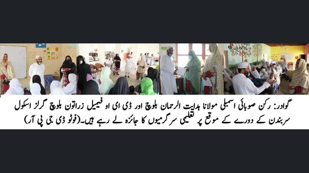 Cluster budgets released for 23 girls’ schools in Gwadar; Maulana Hidayat ur Rehman visits Sarbandan school