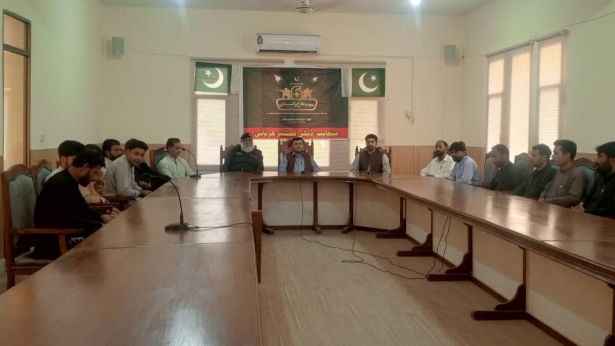 Defence Day ceremony held at DC Complex Harnai under Additional Deputy Commissioner